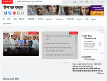 Tablet Screenshot of himachaldastak.com